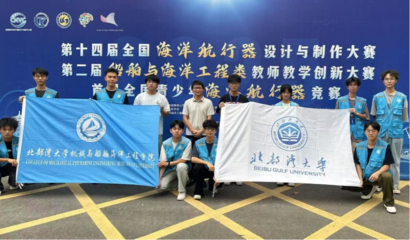 劈波斩浪，载誉而归——机船学院学子在第十四届海洋航行器设计与制作大赛中喜获佳绩