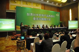 深化两岸农业合作 市商委搭建平台，促进商家与台湾农产品供应商精准对接