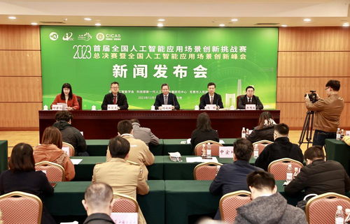 人工智能竞技场 首届全国人工智能应用场景创新挑战赛总决赛引领东莞产业变革